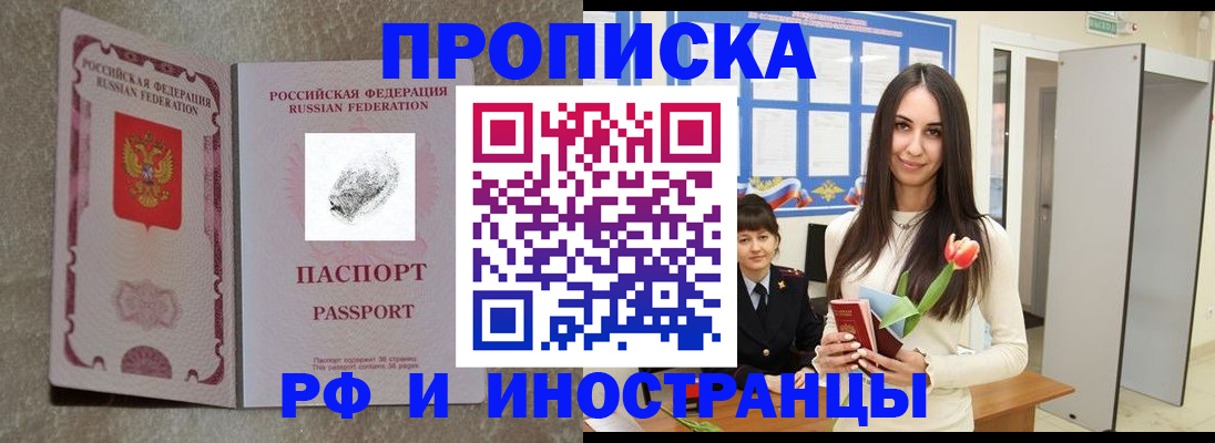 временная регистрация для всех в Лангепасе