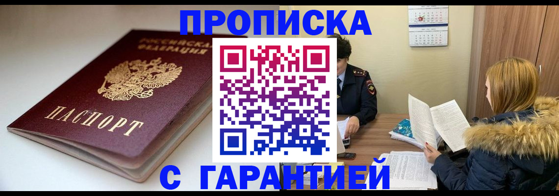 временная регистрация для всех в Лангепасе