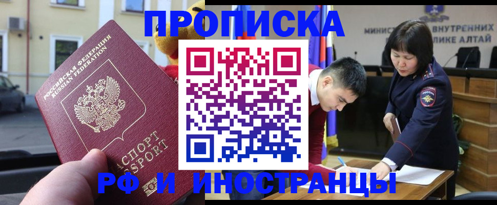 прописка для школы в Лангепасе