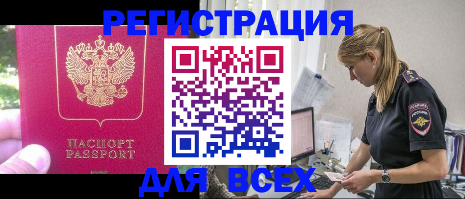 прописка иностранных граждан в Лангепасе