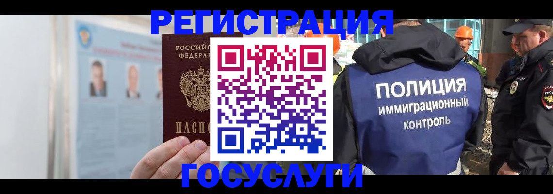 временная регистрация для всех в Лангепасе