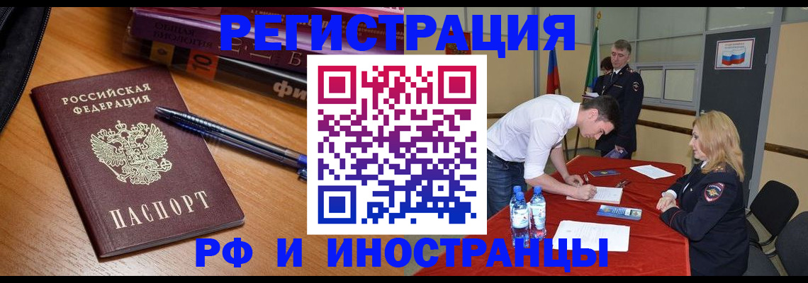 временная регистрация для всех в Лангепасе