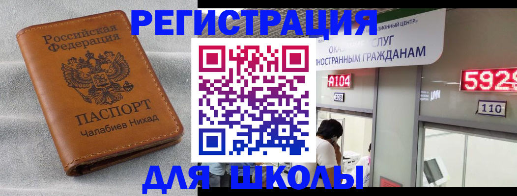 регистрация в Лангепасе